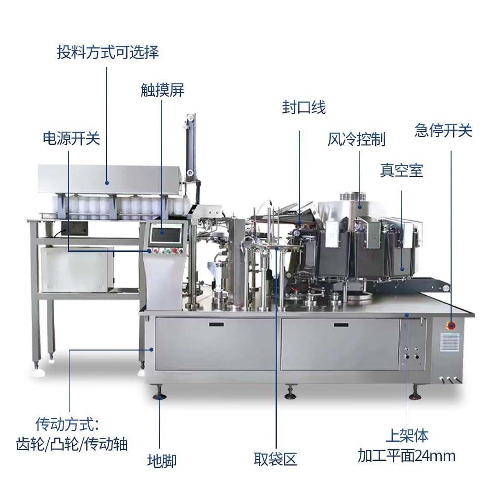 GSK-2416-1012 Continuous Rotary Vacuum Packaging Machine 